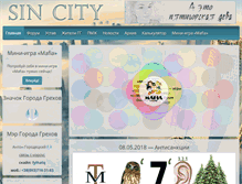 Tablet Screenshot of city-of-sin.ru